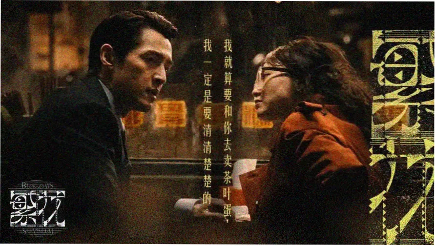 硬核首映